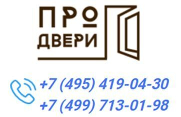 Широкий выбор дверей в интернет-магазине «Двери Про» – доступный товар по приемлемой цене