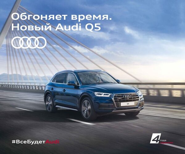 Будущее наступило: Audi Q5 готов предстать перед широкой публикой