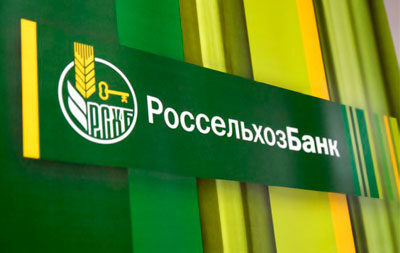 Костромской филиал Россельхозбанка наращивает портфель депозитов физических лиц