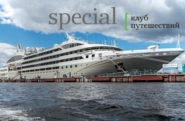   Special    - Le Soleal