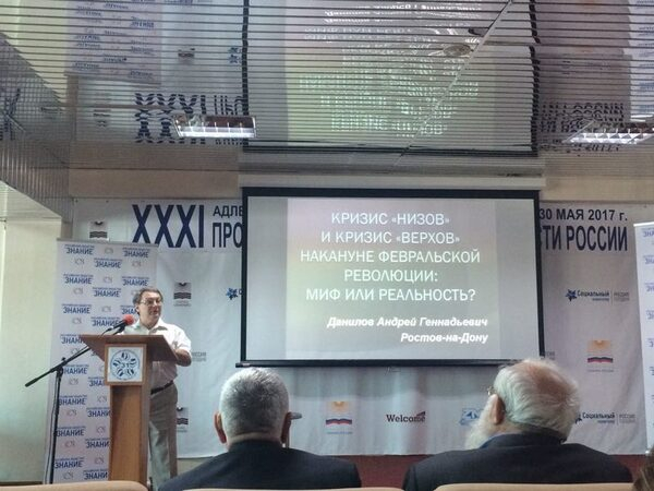 Преподаватели ЮРИУ РАНХиГС выступили на международной конференции в Сочи