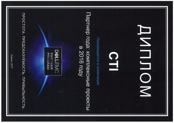 CTI    Dell EMC