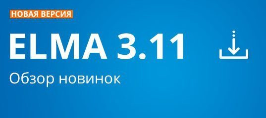    BPM-   - ELMA 3.11