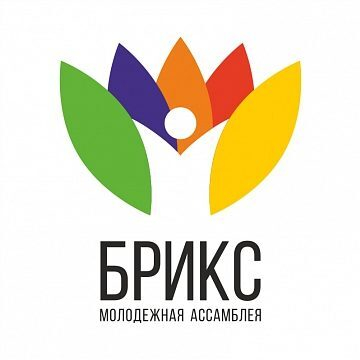 В АлтГУ на форум БРИКС приедет молодежь из 11 стран мира