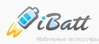 Интернет-магазин IBATT предлагает широкий выбор аккумуляторных батарей и блоков питания к мобильным устройствам