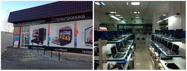 Магазин ПОЗИТРОНИКА в г. Щиграх переехал