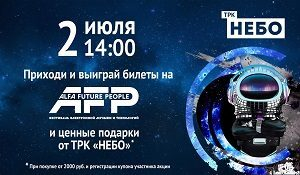 ����λ ����� ������ ��  Alfa Future People