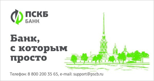 АО Банк «ПСКБ» — официальный партнер сервиса iGooods
