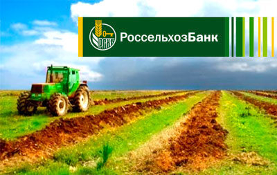 Россельхозбанк предоставил более 70 млрд рублей по программе льготного кредитования