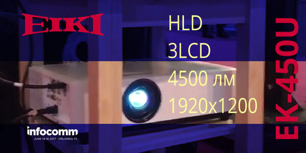     LED- (HLD) 3LCD    4500 ANSI Lm  EIKI
