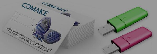 Оптические носители от компании «СидиМейк Студио»
