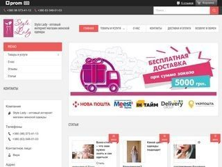 Женская одежда оптом с доставкой по Украине, Молдове и в Республику Беларусь – успей оформить заказ, пока цены выгодные