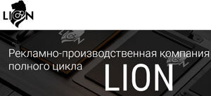    -  Lion  
