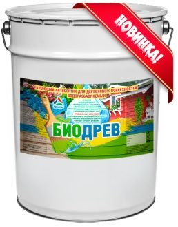 Встречаем новинку – кроющий антисептик для деревянных поверхностей «Биодрев»