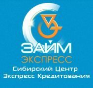 «Займ-Экспресс» – ваше выгодное решение финансовых проблем