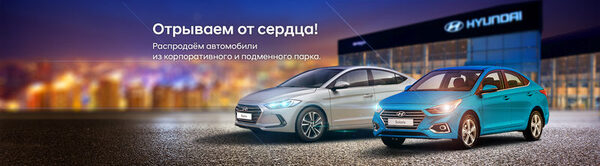 Hyundai � ������� � ���: ������ ������� ��� ��������!