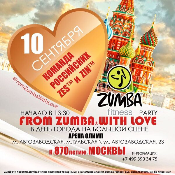 ������� ������ �� ���� ������ � ������������ ������-��������� �� ZUMBA� � �������