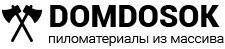 На заметку мастеру – в «Доме Досок» всегда большой выбор пиломатериалов