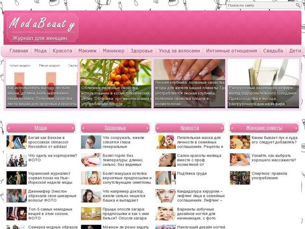    ,      -   Moda Beauty