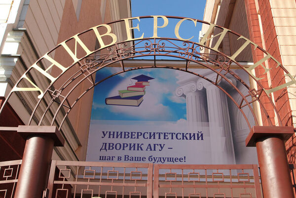 АлтГУ приглашает барнаульцев отпраздновать День города в Университетском дворике