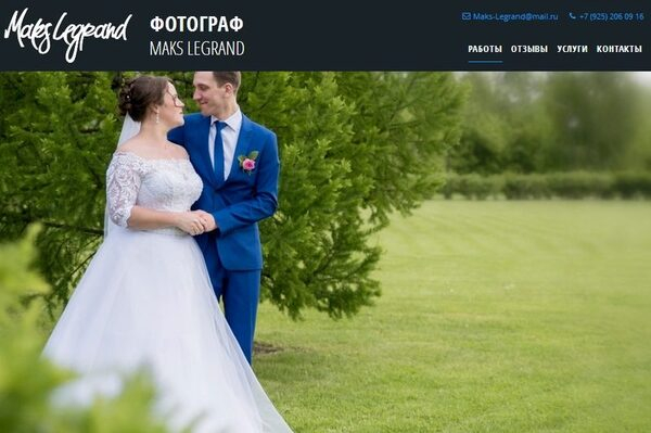 ��������� �������� Maks Legrand � ���, ��� ����� ����� ����������