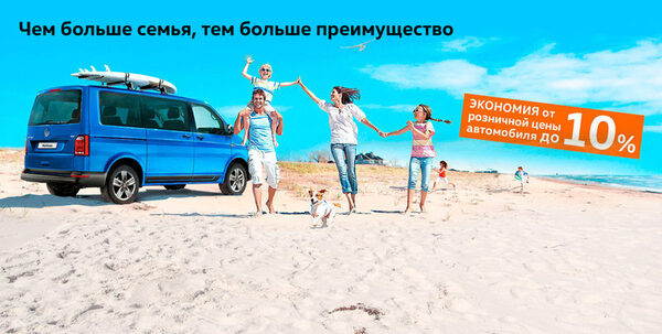 Volkswagen � ������ ����� ��� �������� �����������