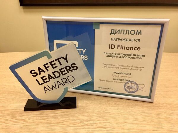 Fraud-скоринг от ID Finance признан «Лучшим проектом года»