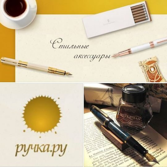 Элитные подарки в официальных сообществах «Ручка.ру» в Facebook и Instagram