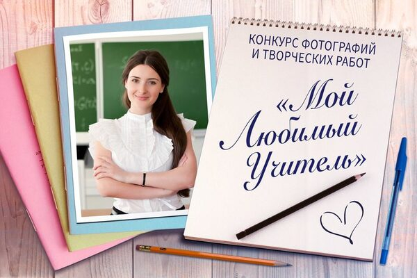 Любимые книги любимых учителей