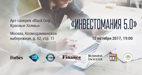 ID Finance проведет «Инвестоманию 5.0» 12 октября
