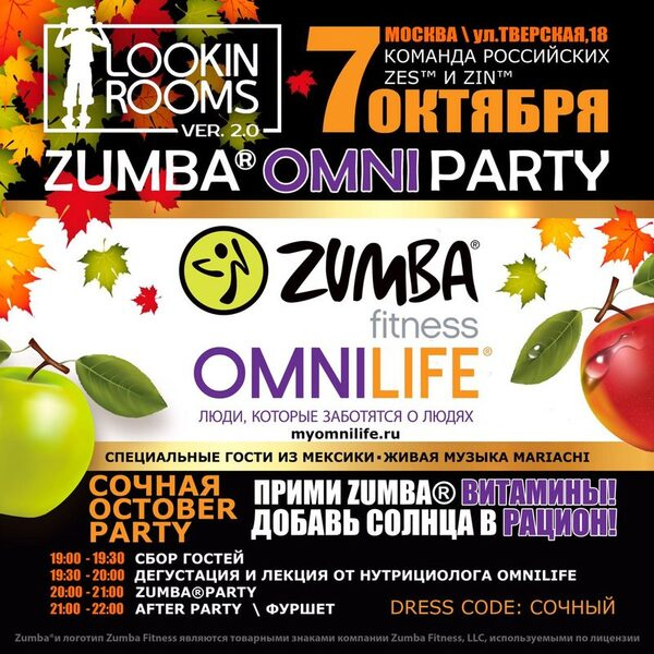 ��������� Zumba� Omni Party � ������ ��������� ���� �����!