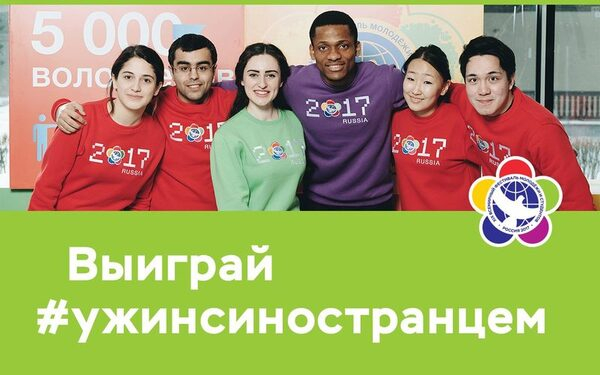Тюменцы могут поужинать с жителем одной из 30 стран мира