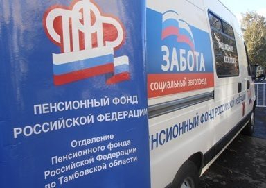 Мобильная клиентская служба Пенсионного фонда будет вести прием граждан в Парке культуры в субботу, 30 сентября 2017 года