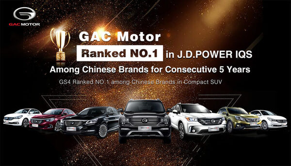 GAC Motor ����� ��� ������ �������� ���������� ����� ����� ���� ��������� ������� � ������ China IQS-2017 �� J.D. Power Asia Pacific