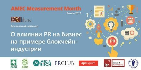 AMEC Measurement Month 2017: Ex Libris      PR     -