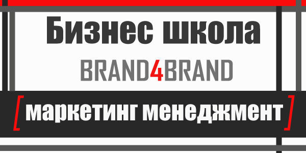        - Brand4Brand