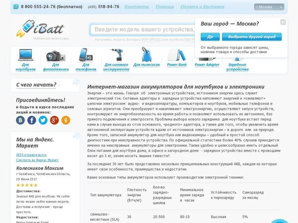Новая аккумуляторная батарея увеличенной емкости для пылесоса-робота iRobot Roomba 3500 mAh на 20% превосходит стандартную, увеличивая его производительность между подзарядками