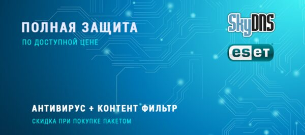 SkyDNS  ESET       -