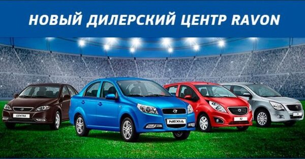 ����� ���������� � ����� ��������� ����� Ravon � ������ ���������!