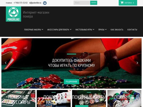 Принадлежности для покера по привлекательной цене