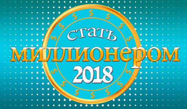   2018