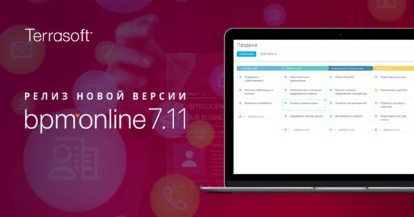    bpmonline 7.11:         