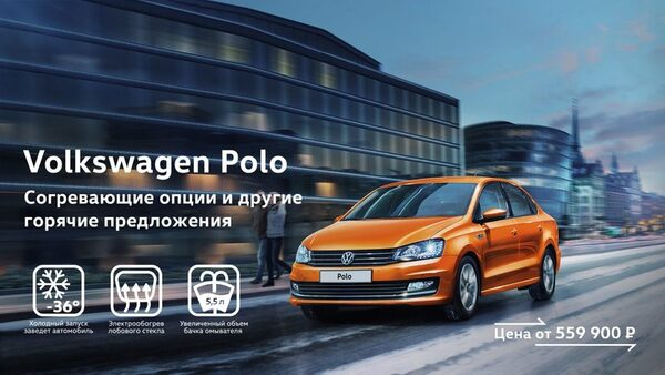 Volkswagen Polo � ��� ���� ����� ������!