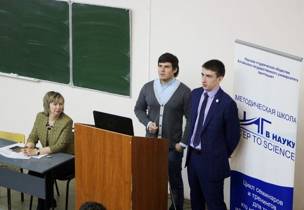 Школа «Шаг в науку» познакомит студентов АлтГУ с особенностями подготовки научных статей