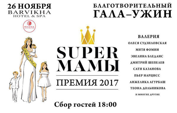 II    SUPER     26  2017