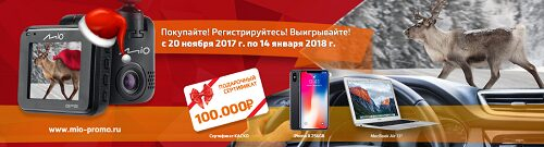 ����������� ����� Mio