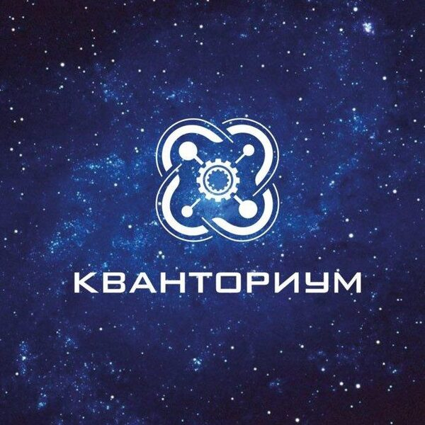 «10 декабря будут подведены итоги Всероссийских научно-инженерных соревнований «Кванториада» - 2017»