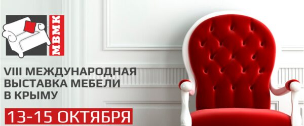 Компания “Мебакс” представила механизмы-трансформеры и фурнитуру на МВМК-2017