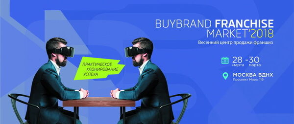 BUYBRAND Franchise Market 2018