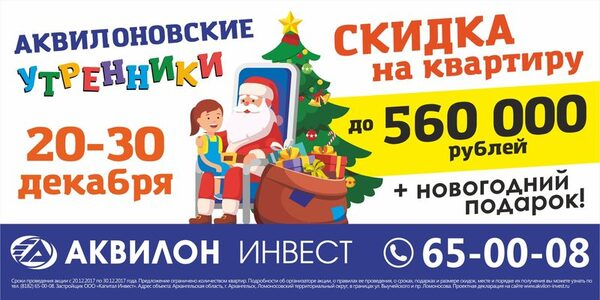 График работы центр инвест на новогодние праздники